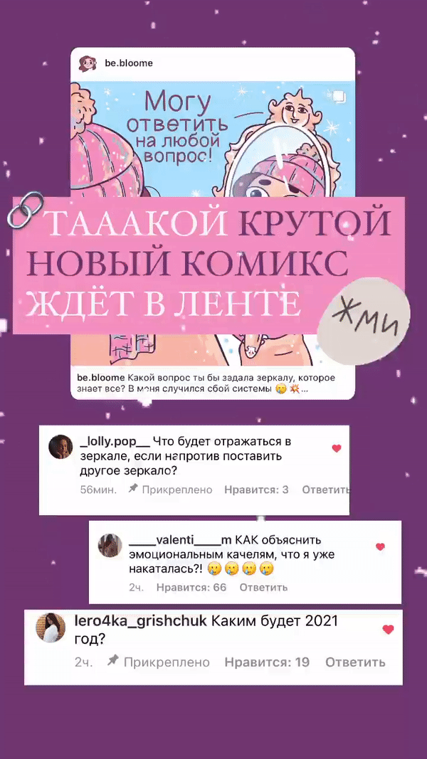 Посты Как увеличить вовлеченность